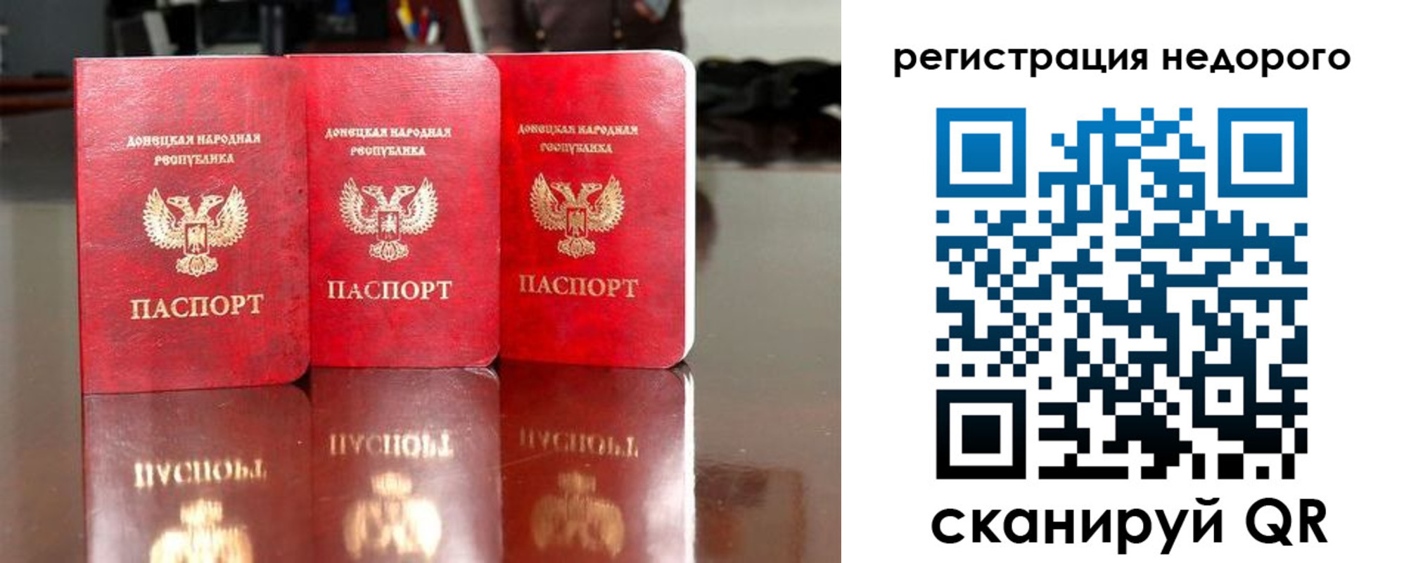 прописка законно в Кудрово