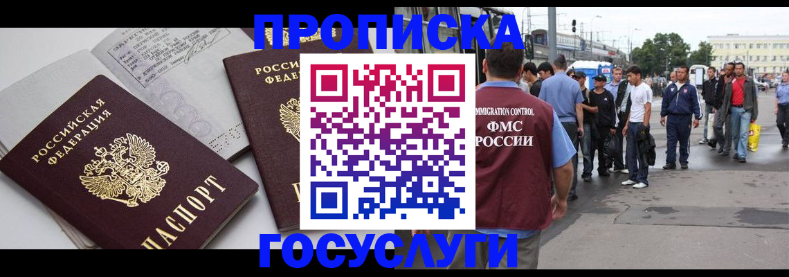 временная регистрация в квартире в Кудрово