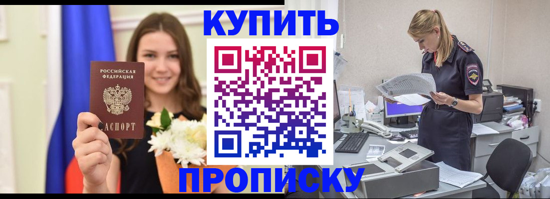 временная регистрация в квартире в Кудрово