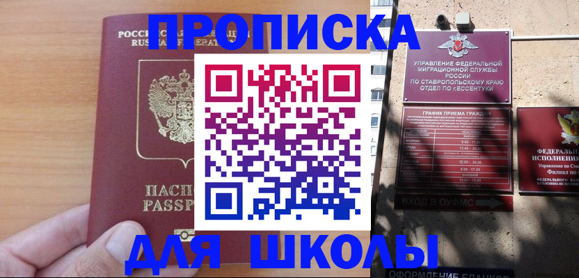 прописка ребенка в Кудрово