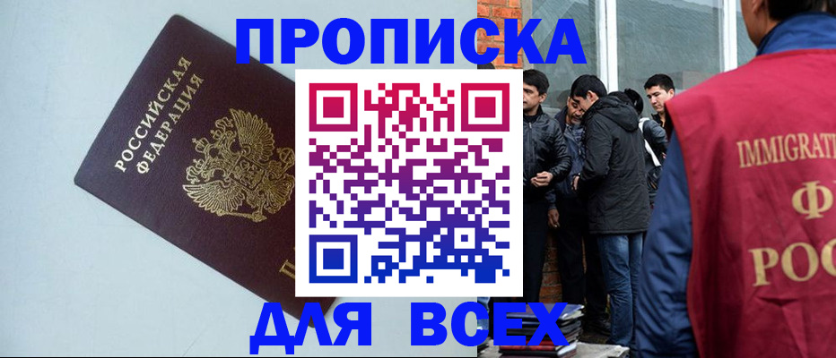 временная регистрация надежно в Кудрово