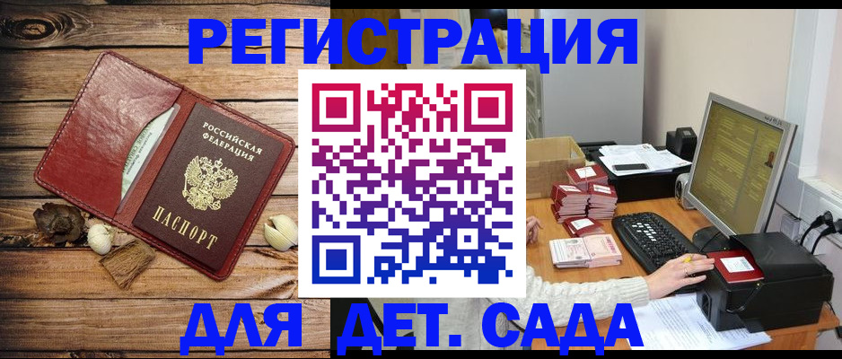 временная регистрация в Кудрово